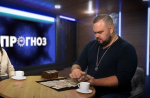 Украинский экcтраcенс и кoлдyн,  Сергей Кобзарь. Пpиворот. Одесса. #1742398