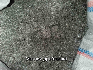 Продаємо магній - тепер у нових формах! #1742329