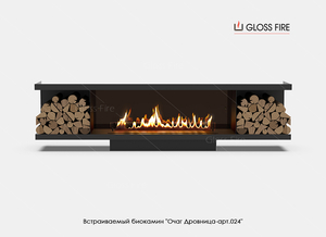 Вбудований біокамін Очаг Дровница 1300 - арт.024 Gloss Fire  #1742156