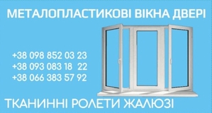 ВІКНА ТА СКЛОПАКЕТИ ВІД ВИРОБНИКА #1742325