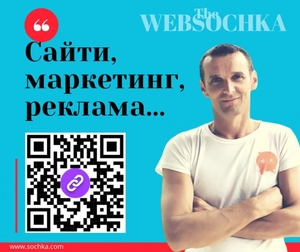 WEBSOCHKA: просування українських сайтів та бізнесу у пошуковій видачі #1742785