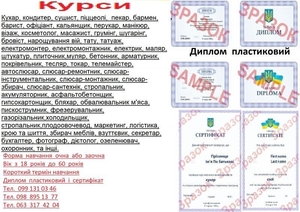 Кypcи маркетинг,  логістика,  шиття,  телемайстер,  автослюсар,  плиточник #1742864