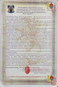 ЭТО ПУБЛИЧНОЕ УВЕДОМЛЕНИЕ ДЛЯ ВСЕХ #1743128