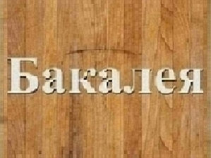 Цукровий пісок оптом зі складу у Дніпрі.  #1743601