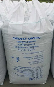 Сульфат амонію гранульований (N-21%,  S-24%) #1743398