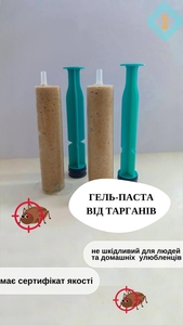 Гель-паста від тарганів. #1743804