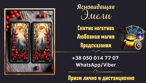 Гадание онлайн. Магическая помощь. #1743828