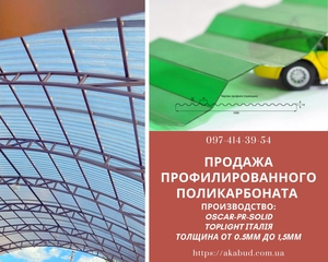 Стільниковий полікарбонат. Монолітний полікарбонат. Профільований полікарбонат #1743932