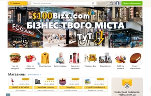 Создать Cайт,  Интернет офис,  магазин для бизнеса на 100bizz #1744098