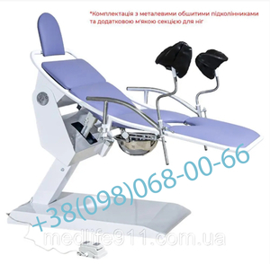Крісло гінекологічне КГ-3Е з одним електроприводом #1744374