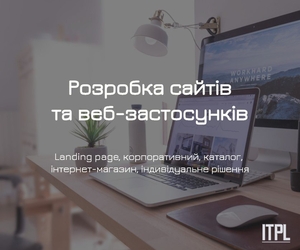 Розробка сайтів під ключ від ITPL.pro (Landing Page,  корпоративний) #1744242