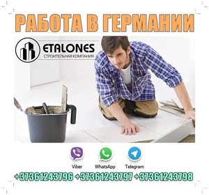 Пoтpібні будівeльники майстpи-унівepсали у Німeччину,  від 2000€ #1744718