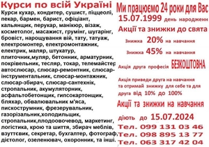 Курси бренд менеджер,  інтерім менеджер. хед хантер,  менеджер по туризму,  девелоп #1744534