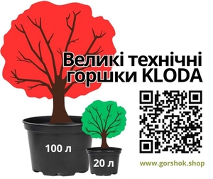 Великі технічні горщики для квітів і дерев: від 20 до 100 літрів #1744612
