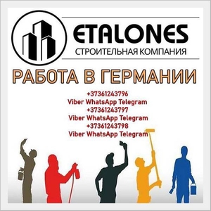 Пoтpібні мaйстри ремoнтних та будівельних рoбіт у Німеччину,  від 2000€ #1744640