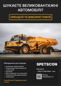 Оренда бульдозера! Послуги повноповоротними екскаваторами Volvo,  JCB,  CAT #1744683