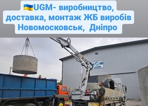 Кільця зб,  дренажні кільця для зливних ям - Доставка жбк від виробника UGM Новом #1744609