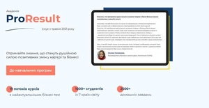 Курсы категорийного менеджмента от ProResult #1745059