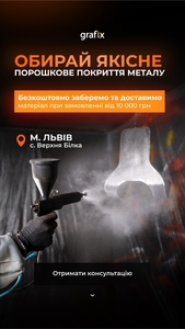 Порошкове фарбування металевих виробів #1745169