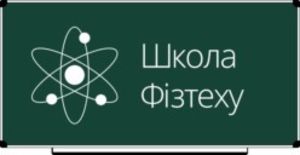 Репетитор по Физике,  Математике,  Химии,  Информатике от Школы физтеха #1745485