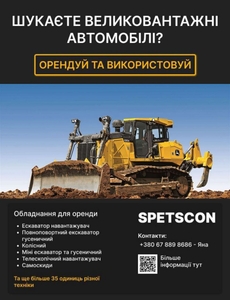 Пропонуємо послуги бульдозера та екскаватора  #1745566