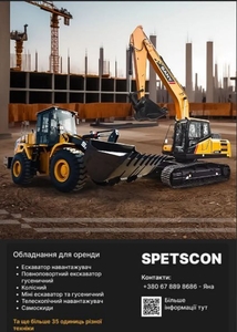 Оренда та послуги спецтехніки ,  земляні роботи, бульдозери  #1745649