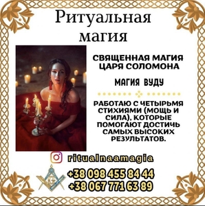 Любовный приворот и снятие порчи в Киеве. Помощь медиума Татьяны #1745949