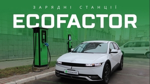 Зарядные станции для электромобилей от ECOFACTOR #1745850