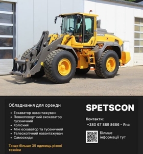 Спецтехніка  #1746101