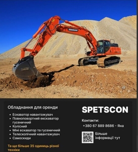 Оренда спецтехніки,  послуги спецтехніки  #1745774