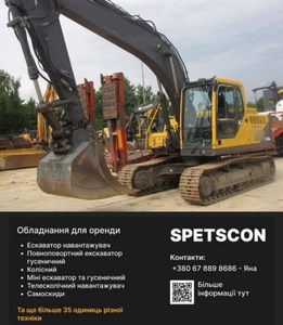 Оренда та послуги спецтехніки ,  земляні роботи #1745839