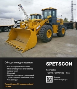 Оренда та послуги спецтехніки,  будівельні та земляні роботи  #1745885