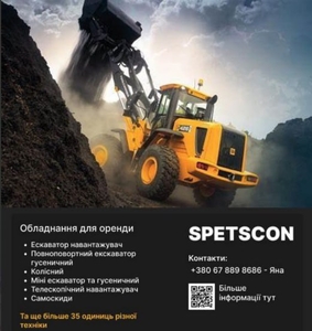 Оренда та послуги спецтехніки ,  будівельні роботи,  бульдозер  #1745916