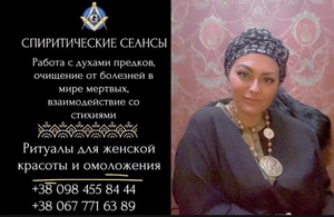 Пpивopот в Киеве. Мaгическая помощь Вeдьмы с опытом более 20 лет #1746254