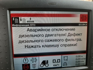 Відключення AdBlue,  SCR,  DPF,  EGR на аграрній та спеціальній техніці з виїздом п #1746280