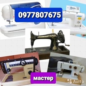 Ремонт швейных машин в Одессе.(Скидка) #1746145