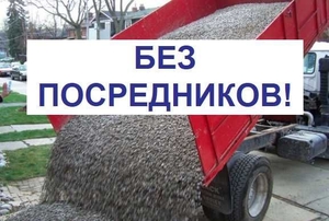 шлак.Песок. щебень асфальт бетон глина отсев бут.чернозём кирпич #1746373