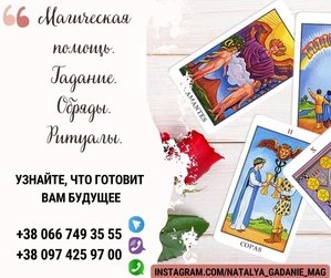 Гадалка в Одессе. Любовный приворот. Предсказание судьбы. #1746763
