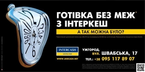 Кредит,  Готівка #1746603