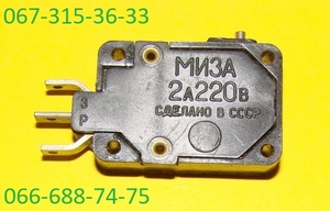 Микропереключатель МИ3А,  МИ-3А,  переключатель МИЗА,  МИ-ЗА #1746795