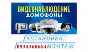 Установка Видеонаблюдения в Чернигове #1747268