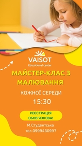 Майстер-клас з малювання #1747183