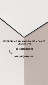 Натяжные потолки г. Запорожье #1747727