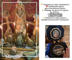 Травница в Киеве,  магия Киев,  целительство в Киеве,  лечение травами Киев. #1747817