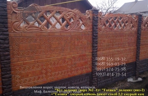 Європаркани,  ЗБВ вироби,  навіси,  ворота та щілинні підлоги від виробника  #1747761