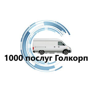 Переїзд та послуги вантажників Київ та Київська область  #1747814