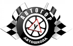 Автошкола “Автогор” на Троєщине - водители категории «В» #1748128