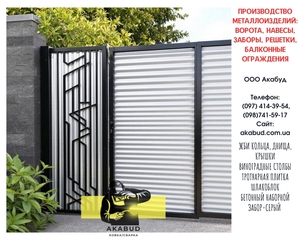 Паркани з профлиста,  навіси,  ворота відкатні #1748369