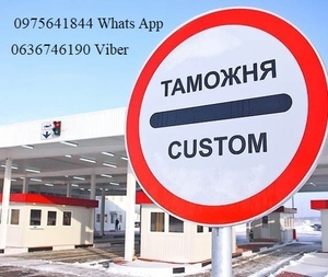 растаможка авто,  таможенный брокер,   #1748514