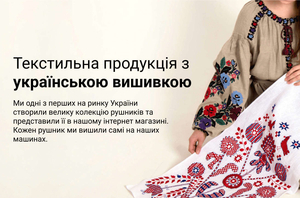 Вишиванки,  рушники,  скатертини — українська вишивка від інтернет-магазину #1748510